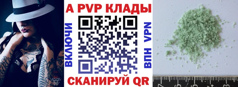 А ПВП крисы CK  Кяхта 