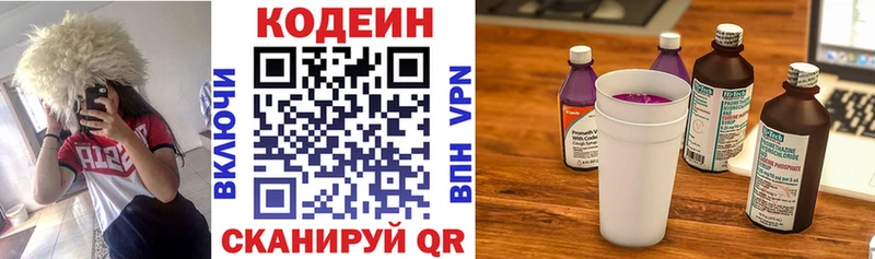 MEGA как зайти  Кяхта  Codein Purple Drank  магазин продажи наркотиков 