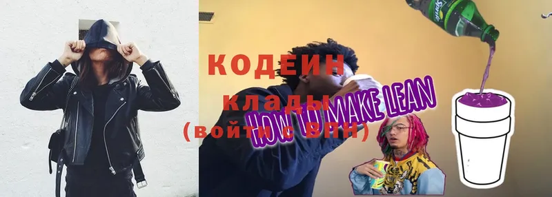 Кодеиновый сироп Lean Purple Drank  Кяхта 