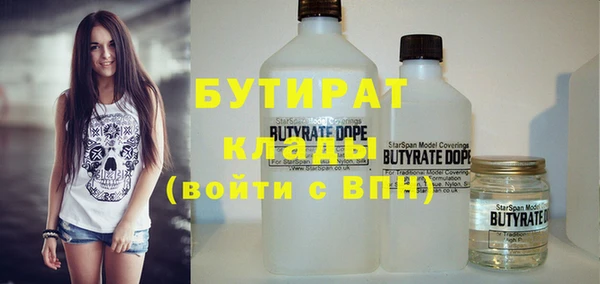 бутират Каменск-Шахтинский