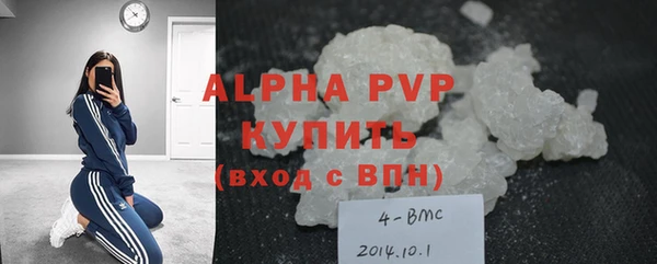 альфа пвп VHQ Осташков