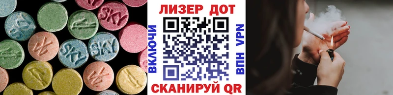 ЛСД экстази кислота  Кяхта 