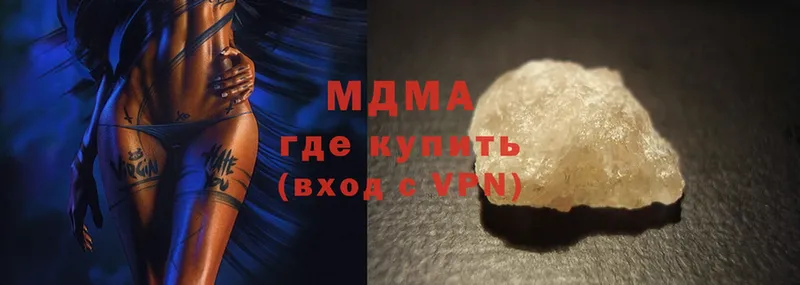 МДМА crystal  купить закладку  Кяхта 