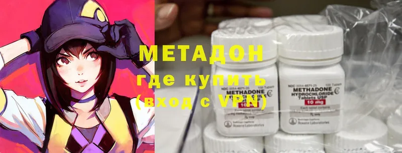 МЕТАДОН methadone  Кяхта 