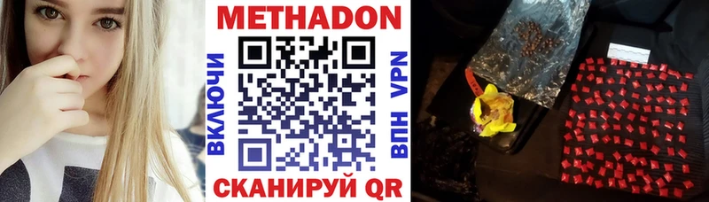 МЕТАДОН белоснежный  сколько стоит  Кяхта 
